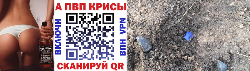 Alfa_PVP кристаллы  Новочеркасск 