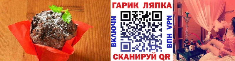 hydra ссылки  Новочеркасск  Печенье с ТГК конопля 