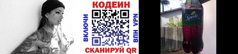 Кодеиновый сироп Lean напиток Lean (лин)  Новочеркасск 