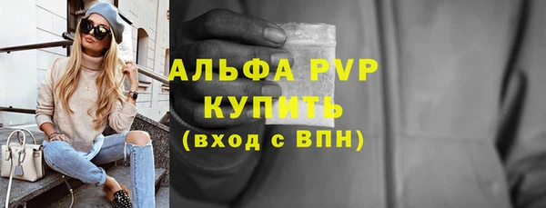 альфа пвп VHQ Вяземский