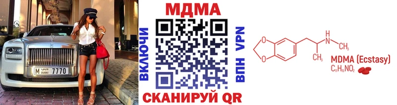 купить наркотик  Новочеркасск  МДМА Molly 