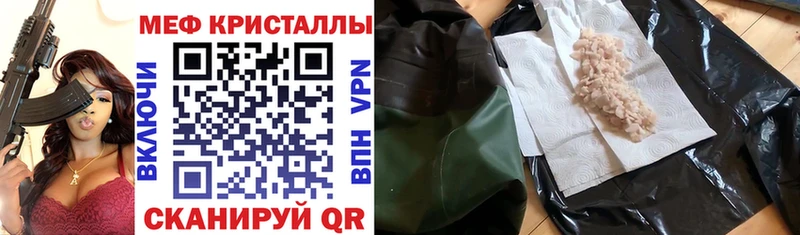 МЕФ кристаллы  как найти закладки  Новочеркасск 