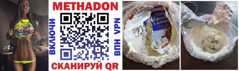 Метадон кристалл  ОМГ ОМГ рабочий сайт  Новочеркасск  купить  